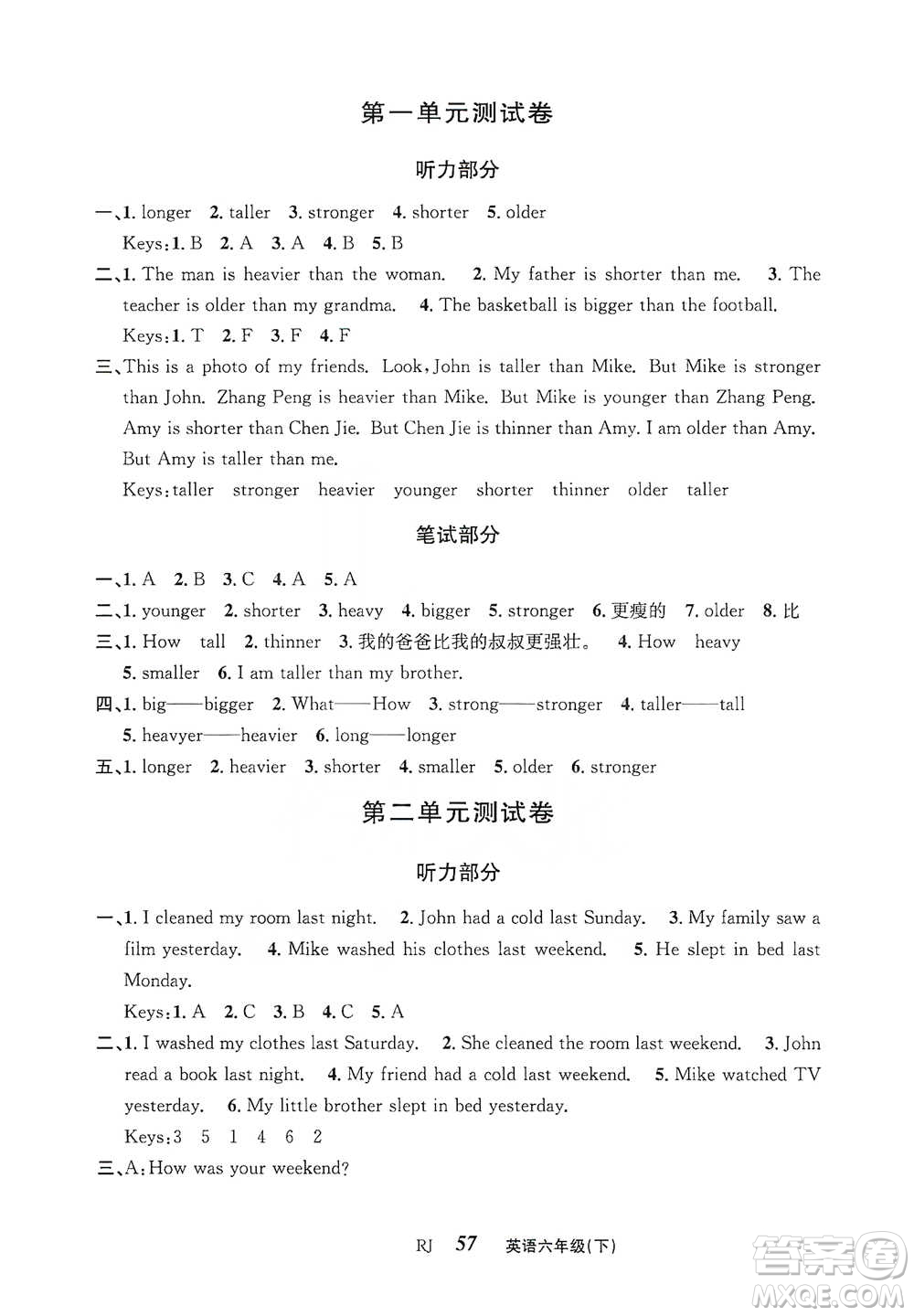 云南科技出版社2021創(chuàng)新成功學習同步導學六年級下冊英語人教版參考答案