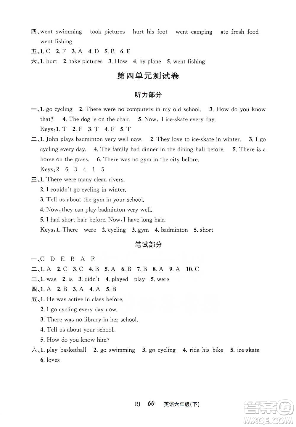 云南科技出版社2021創(chuàng)新成功學習同步導學六年級下冊英語人教版參考答案