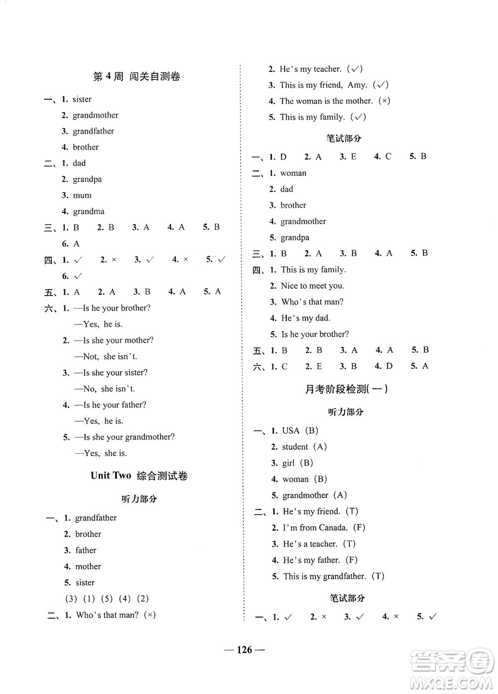 長春出版社2021A+全程練考卷三年級英語下冊人教PEP版答案