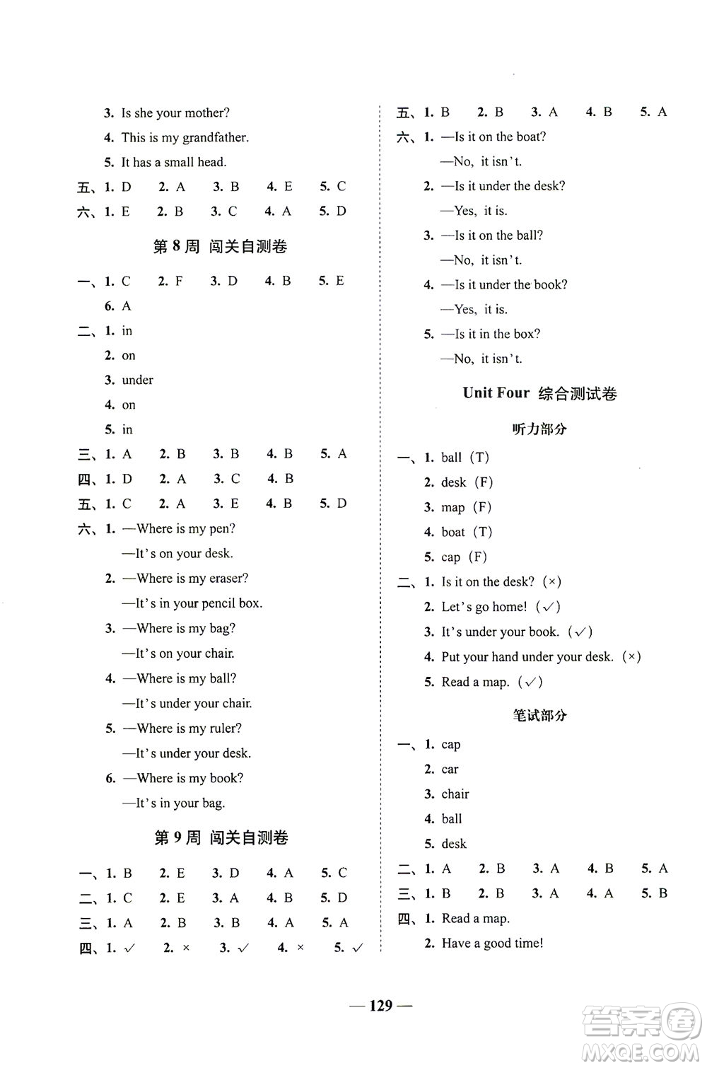 長春出版社2021A+全程練考卷三年級英語下冊人教PEP版答案