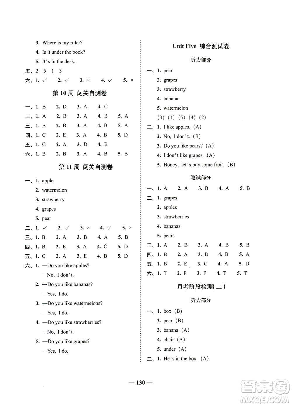 長春出版社2021A+全程練考卷三年級英語下冊人教PEP版答案