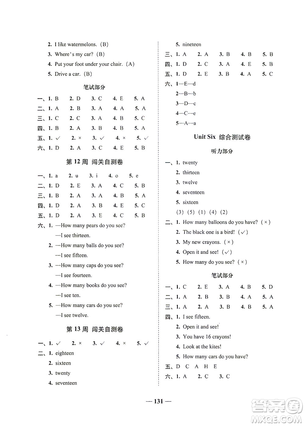 長春出版社2021A+全程練考卷三年級英語下冊人教PEP版答案