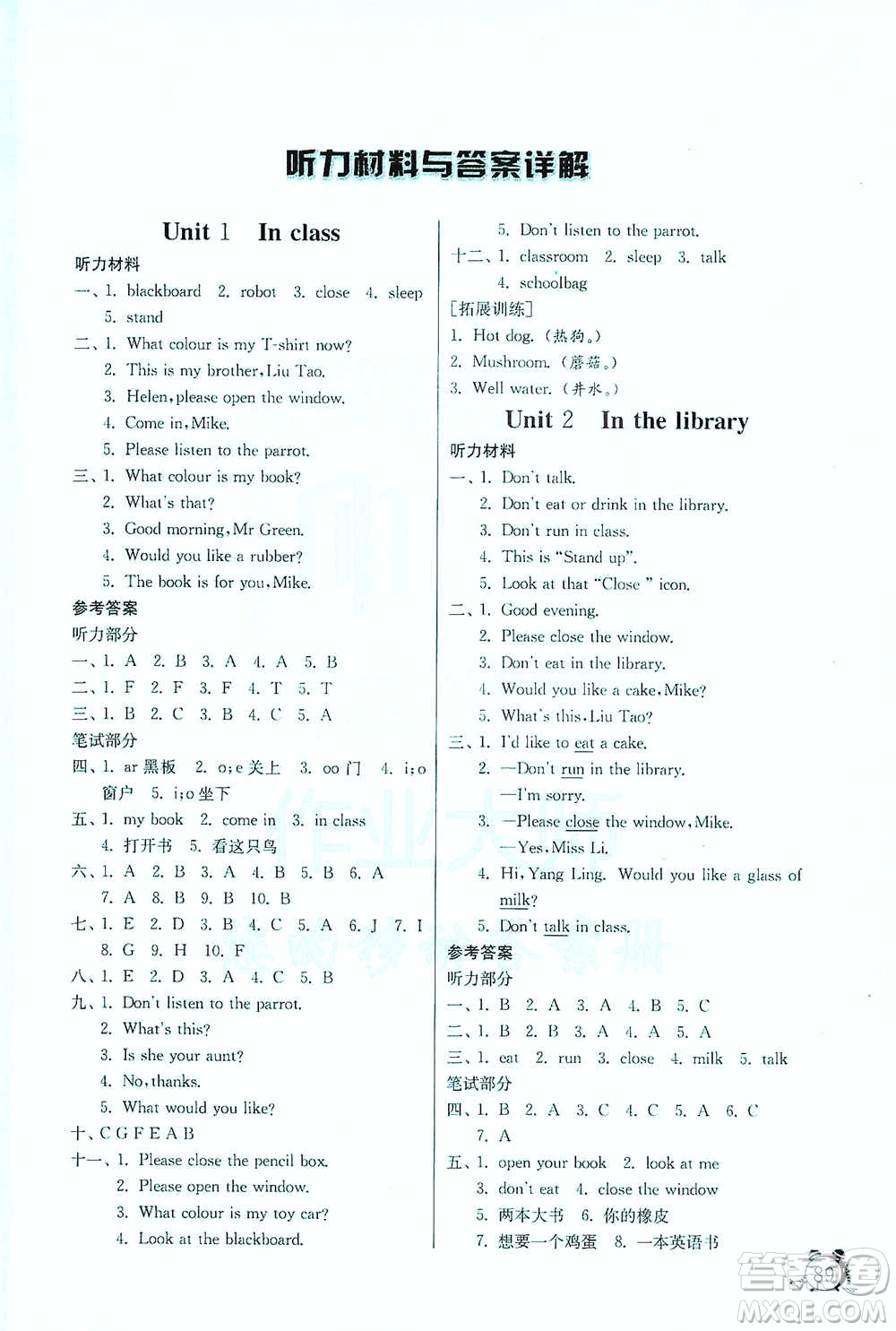 江蘇人民出版社2021實(shí)驗(yàn)班提優(yōu)輔導(dǎo)教程三年級(jí)下冊(cè)英語(yǔ)譯林版參考答案