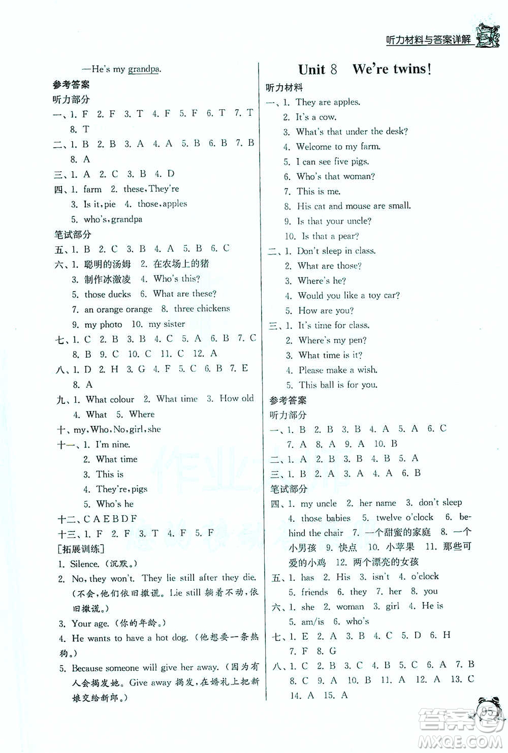 江蘇人民出版社2021實(shí)驗(yàn)班提優(yōu)輔導(dǎo)教程三年級(jí)下冊(cè)英語(yǔ)譯林版參考答案