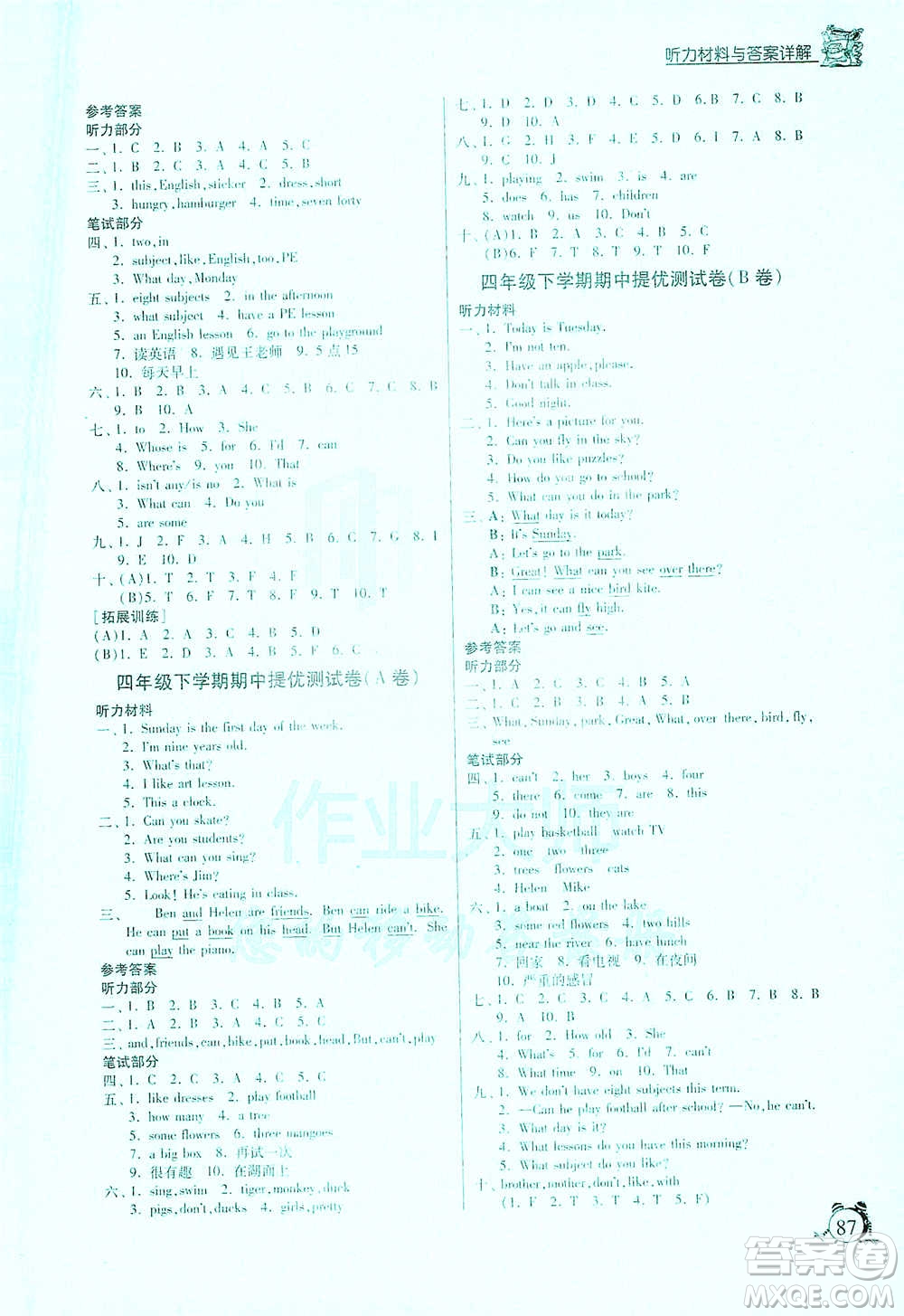 江蘇人民出版社2021實(shí)驗(yàn)班提優(yōu)輔導(dǎo)教程四年級下冊英語譯林版參考答案