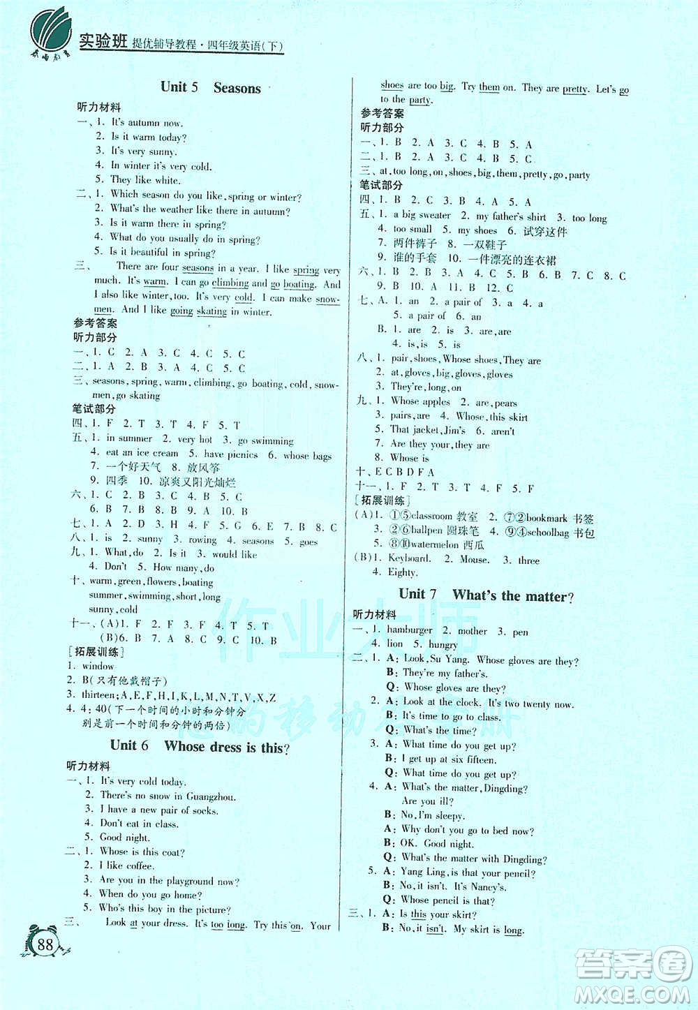 江蘇人民出版社2021實(shí)驗(yàn)班提優(yōu)輔導(dǎo)教程四年級下冊英語譯林版參考答案