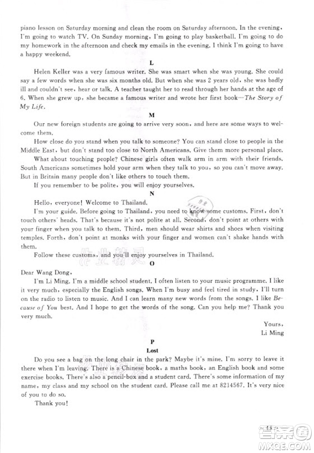 安徽人民出版社2021初中版暑假大串聯(lián)英語七年級外語教育教材適用答案