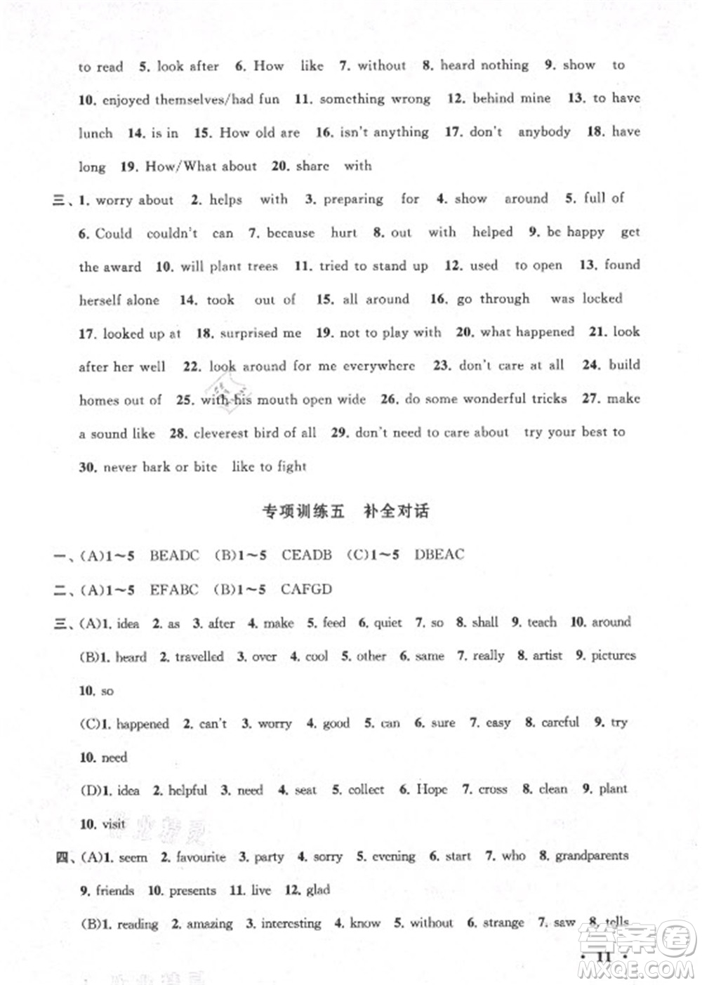 黃山書(shū)社2021初中版暑假大串聯(lián)英語(yǔ)七年級(jí)YLNJ版譯林牛津適用答案