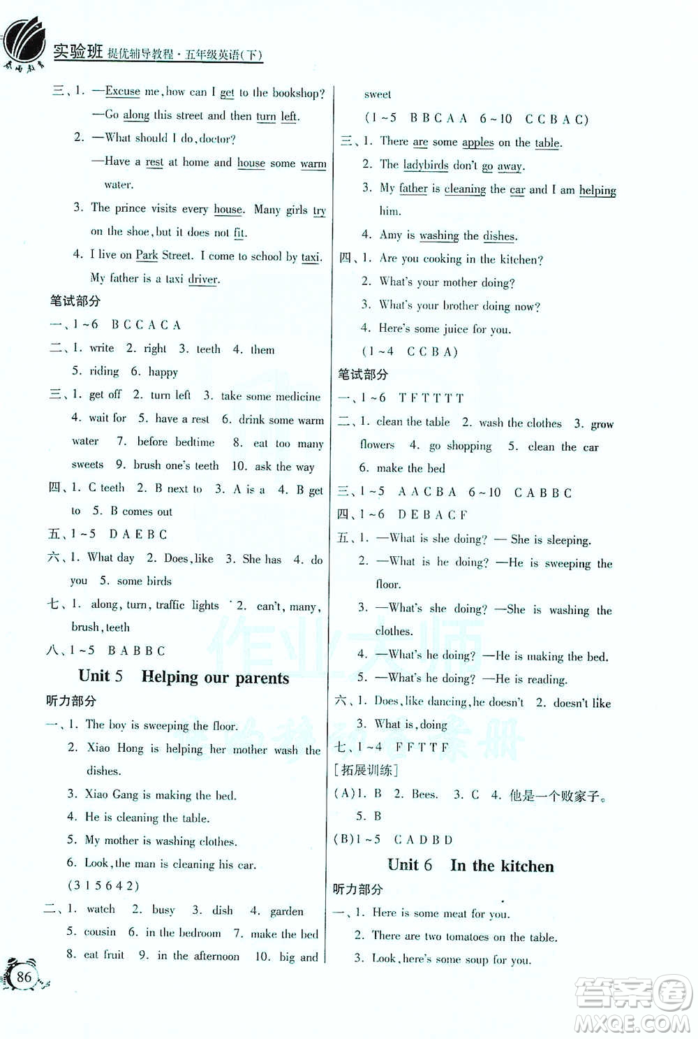 江蘇人民出版社2021實驗班提優(yōu)輔導(dǎo)教程五年級下冊英語譯林版參考答案