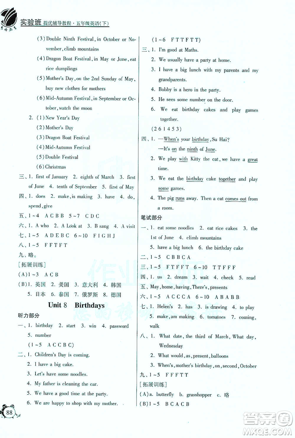 江蘇人民出版社2021實驗班提優(yōu)輔導(dǎo)教程五年級下冊英語譯林版參考答案