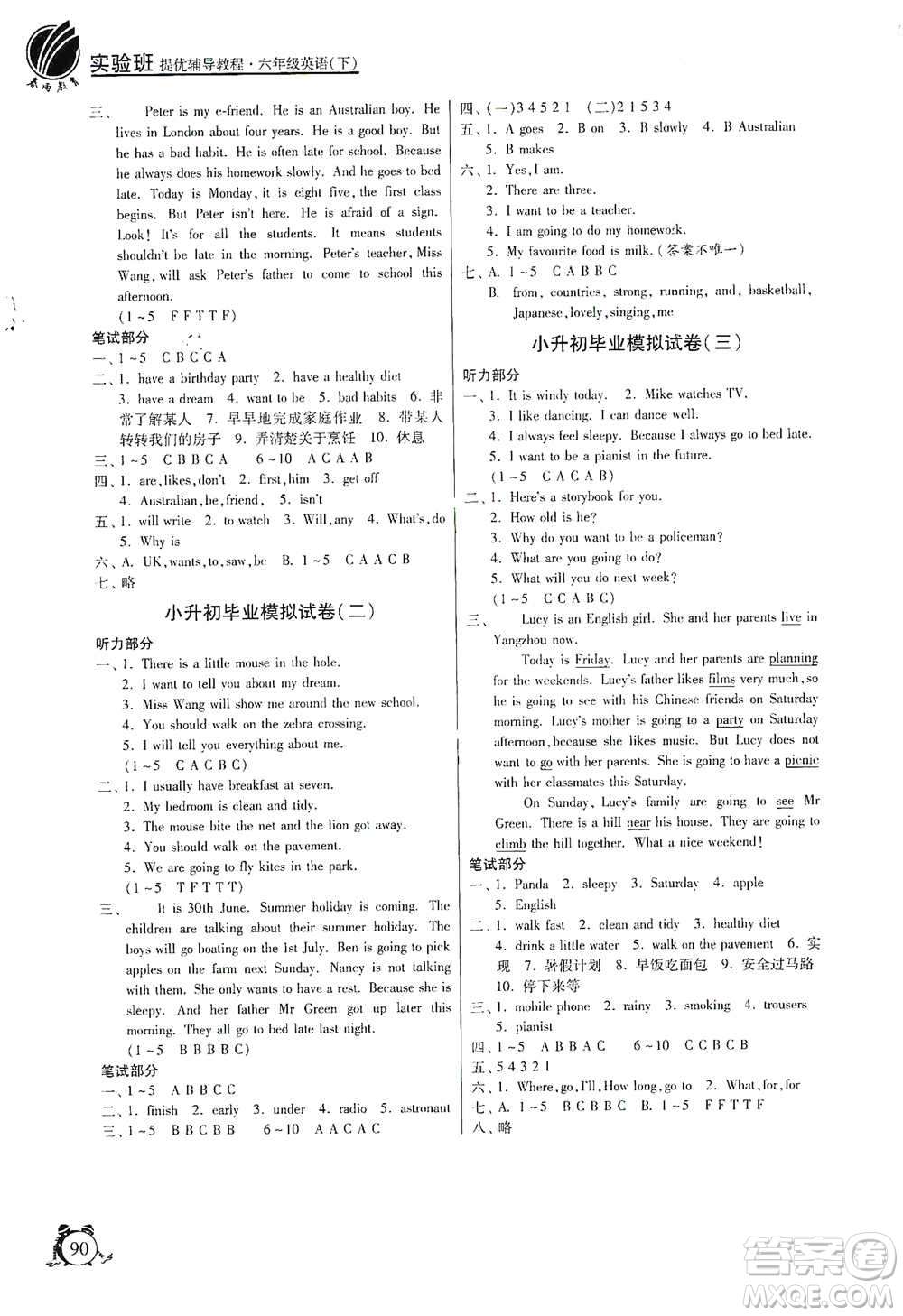 江蘇人民出版社2021實(shí)驗(yàn)班提優(yōu)輔導(dǎo)教程六年級(jí)下冊英語譯林版參考答案