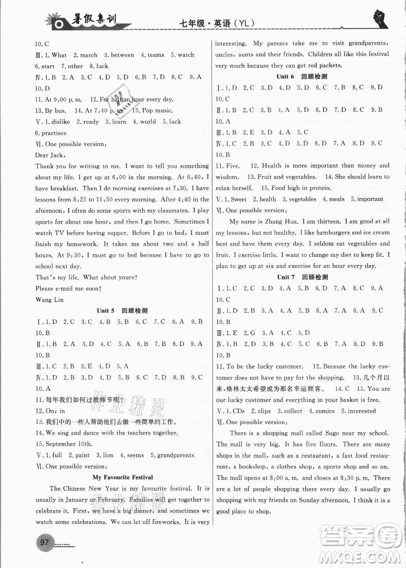 合肥工業(yè)大學(xué)出版社2021暑假集訓(xùn)七年級英語YL譯林版答案