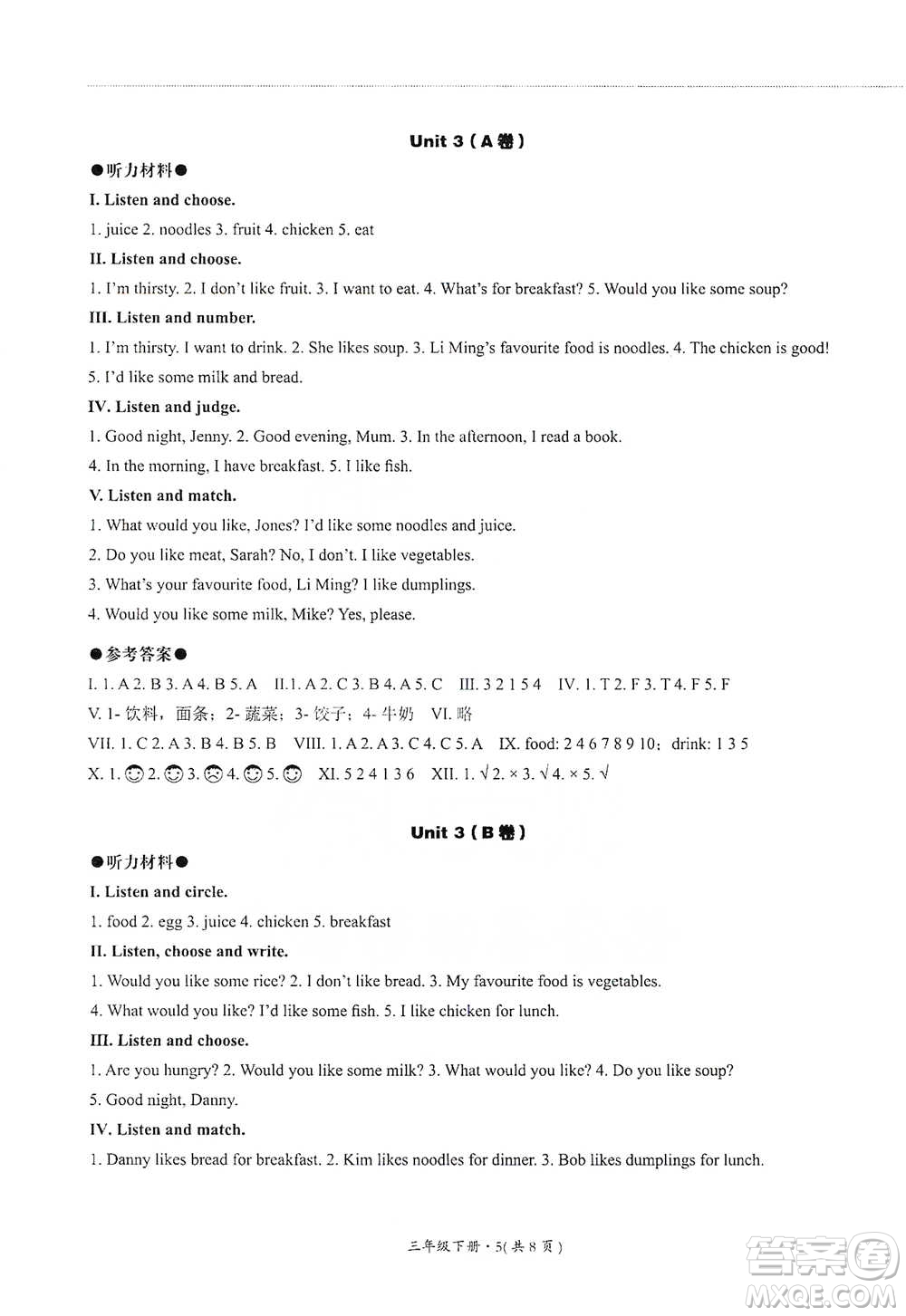 河北教育出版社2021基本功訓(xùn)練三年級下冊英語冀教版參考答案