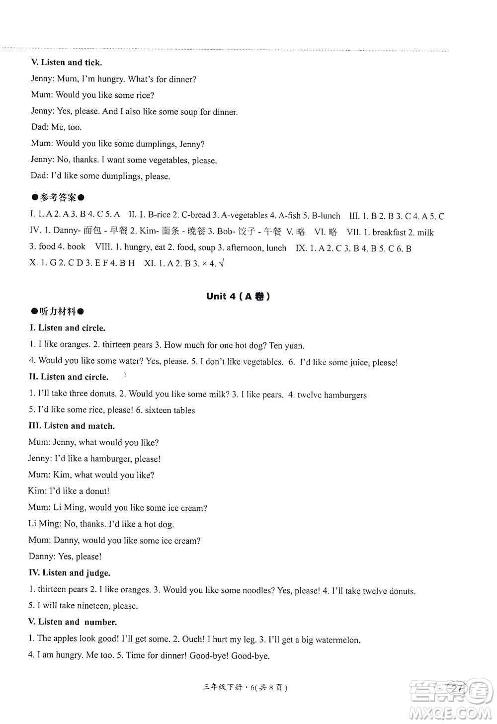 河北教育出版社2021基本功訓(xùn)練三年級下冊英語冀教版參考答案