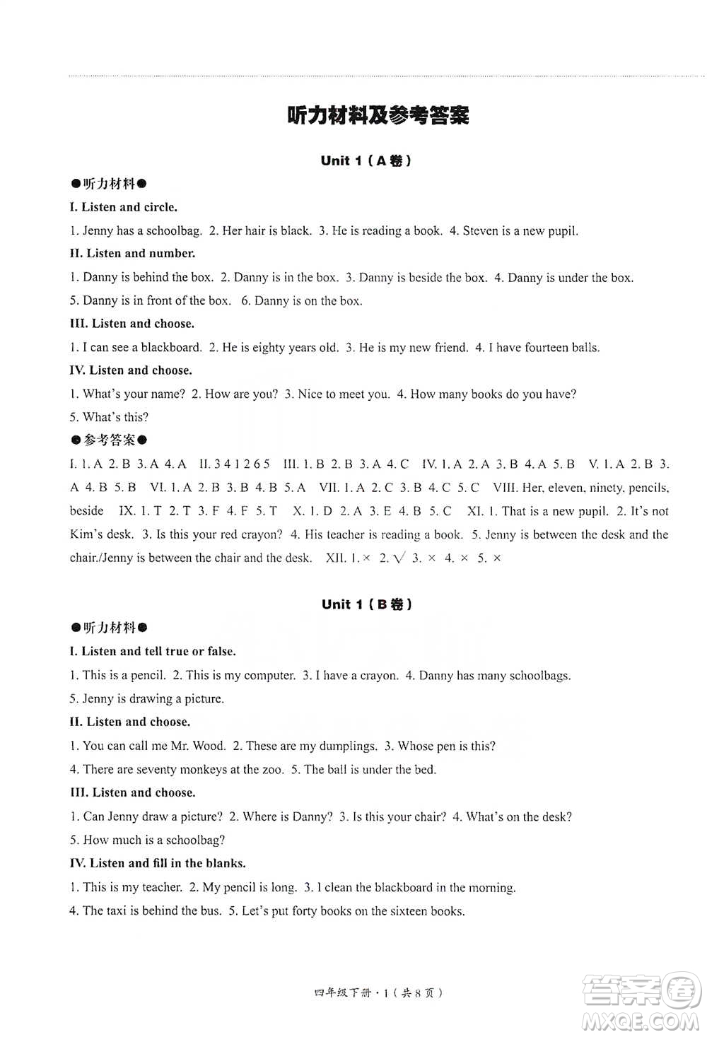 河北教育出版社2021基本功訓(xùn)練四年級(jí)下冊(cè)英語(yǔ)冀教版參考答案