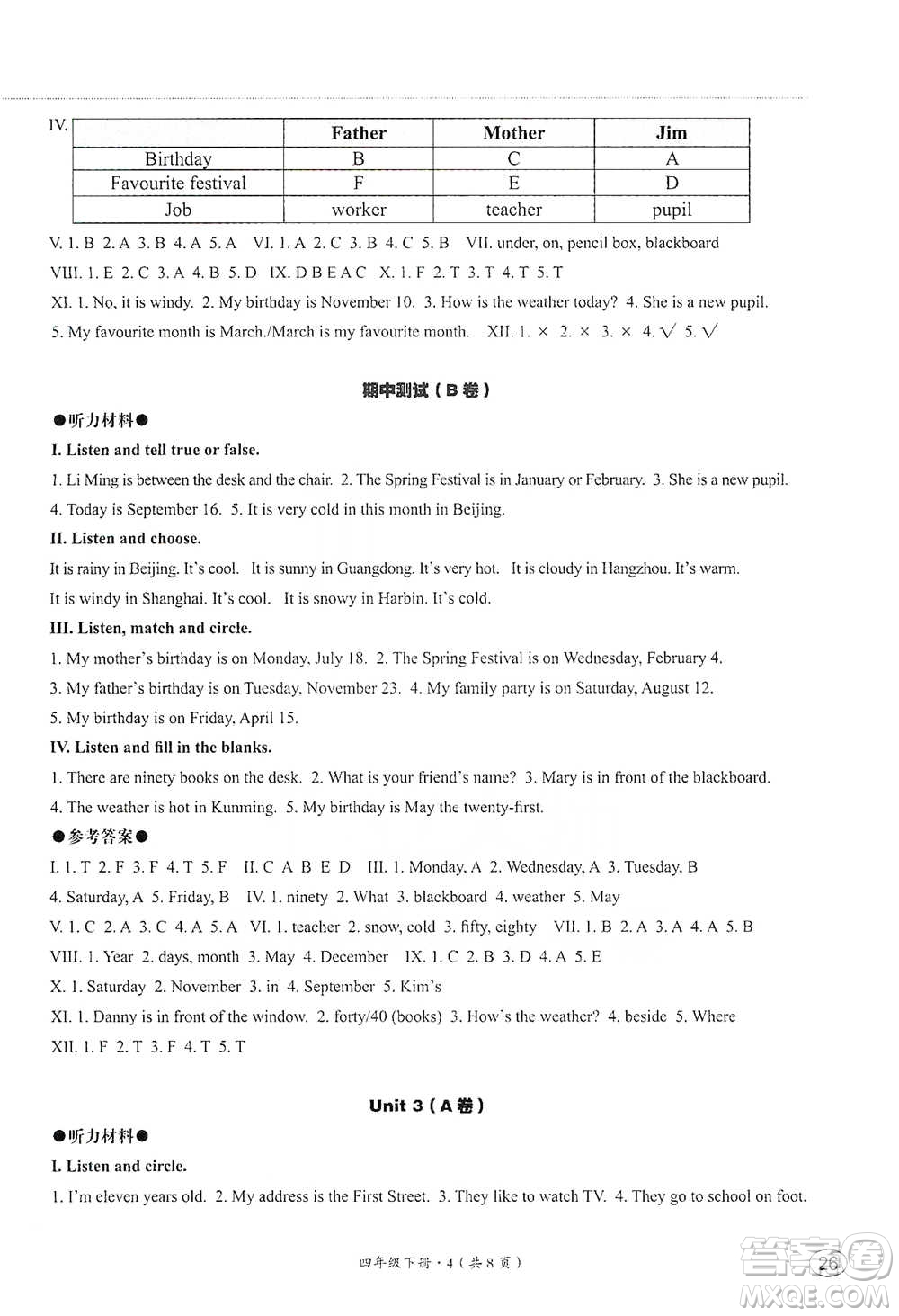 河北教育出版社2021基本功訓(xùn)練四年級(jí)下冊(cè)英語(yǔ)冀教版參考答案