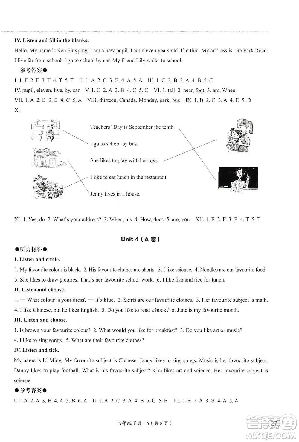 河北教育出版社2021基本功訓(xùn)練四年級(jí)下冊(cè)英語(yǔ)冀教版參考答案