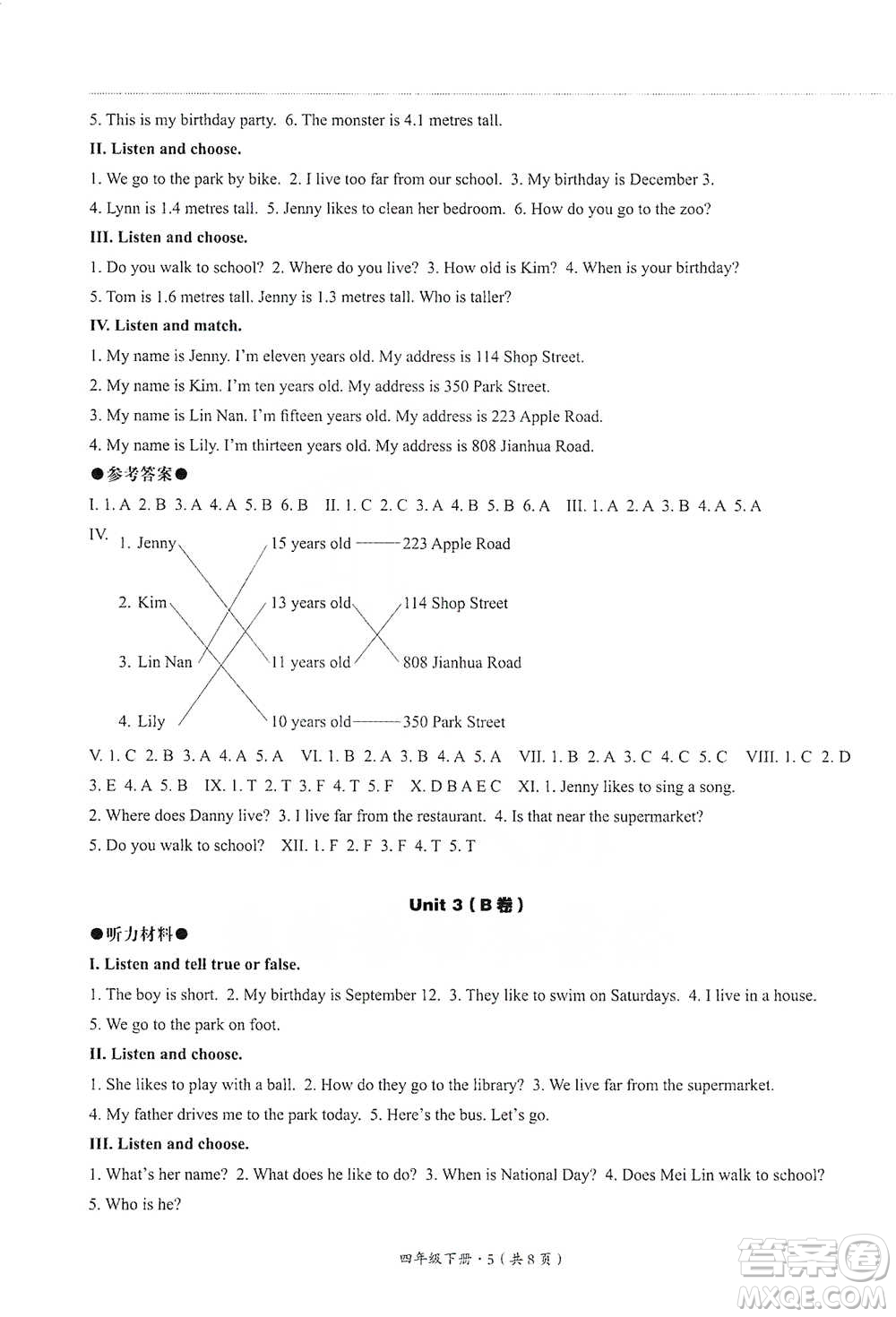 河北教育出版社2021基本功訓(xùn)練四年級(jí)下冊(cè)英語(yǔ)冀教版參考答案