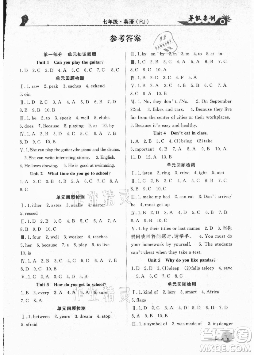 合肥工業(yè)大學(xué)出版社2021暑假集訓(xùn)七年級英語RJ人教版答案