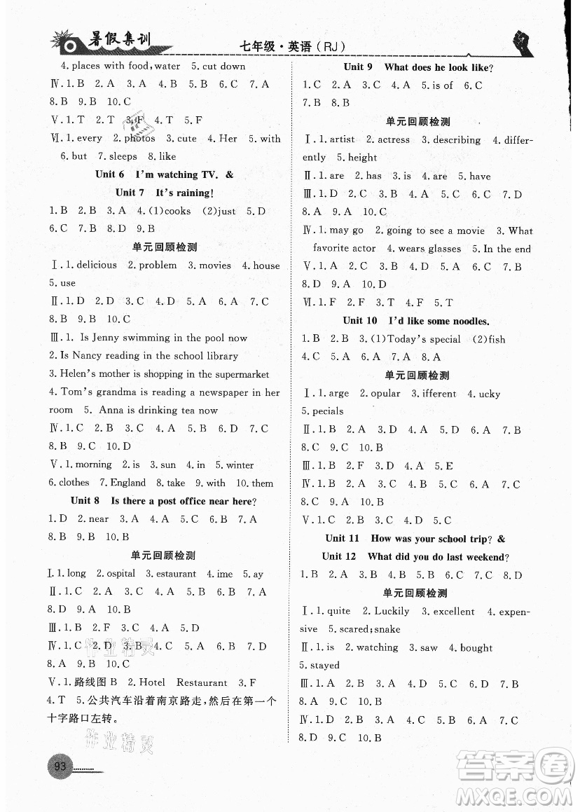合肥工業(yè)大學(xué)出版社2021暑假集訓(xùn)七年級英語RJ人教版答案