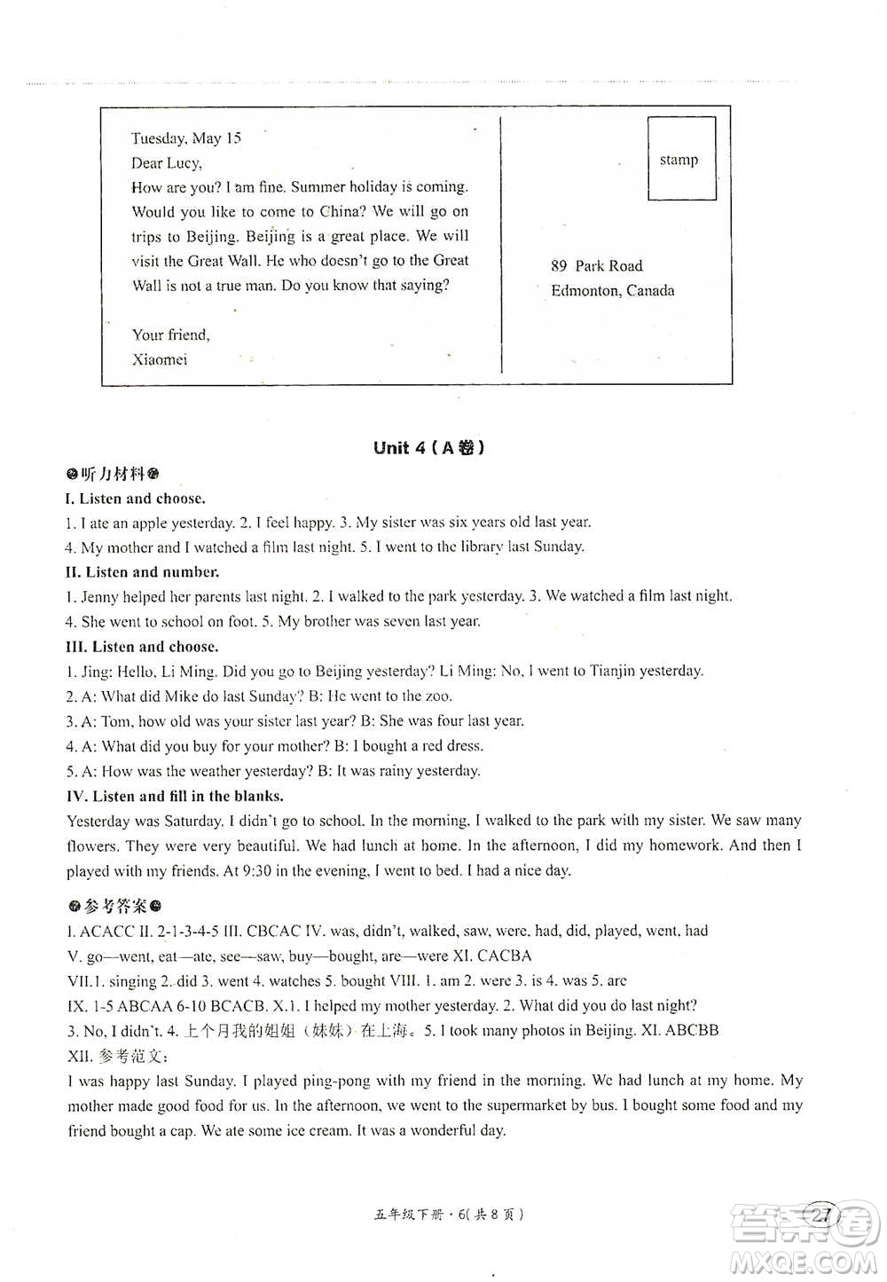 河北教育出版社2021基本功訓(xùn)練五年級下冊英語冀教版參考答案