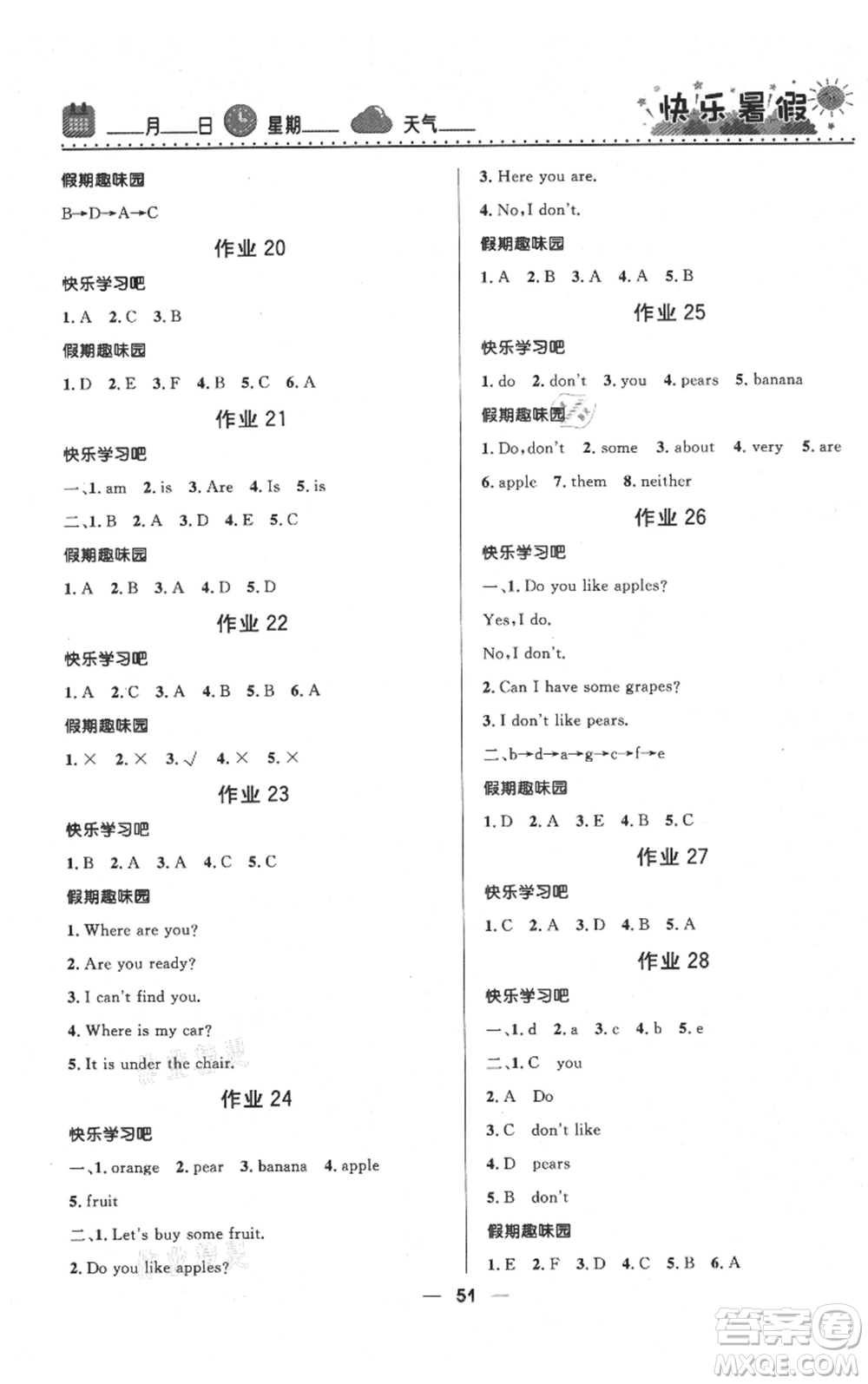河北少年兒童出版社2021贏在起跑線小學(xué)生快樂暑假三年級(jí)英語(yǔ)人教版參考答案