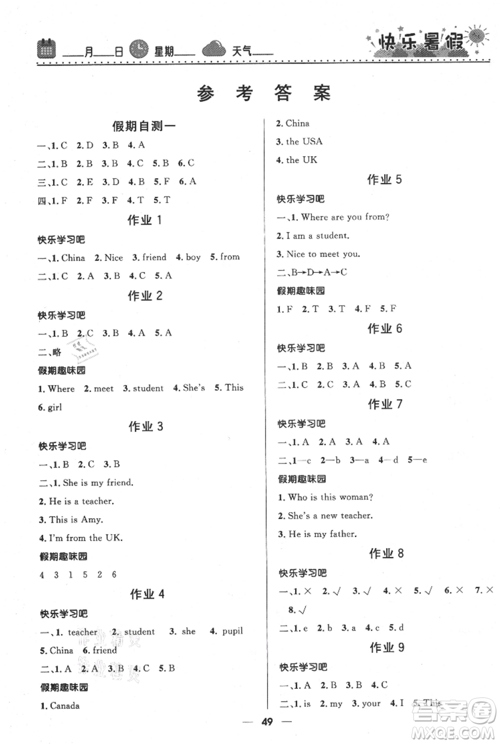 河北少年兒童出版社2021贏在起跑線小學(xué)生快樂暑假三年級(jí)英語(yǔ)人教版參考答案