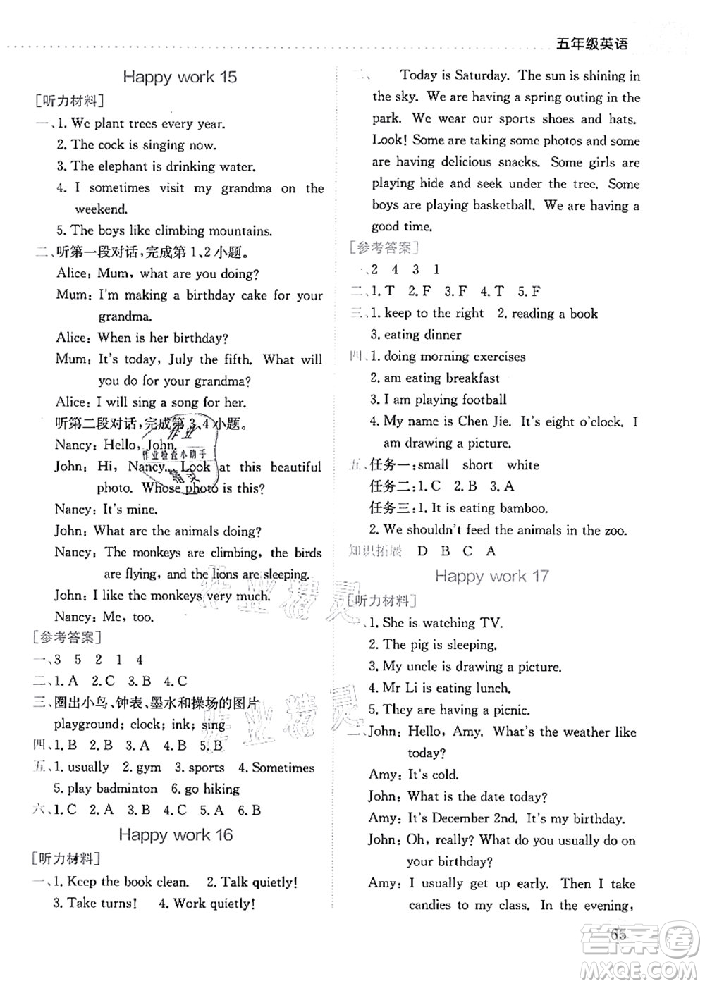 龍門(mén)書(shū)局2021黃岡小狀元暑假作業(yè)5升6銜接五年級(jí)英語(yǔ)答案
