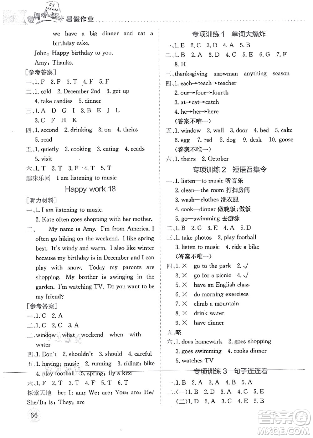 龍門(mén)書(shū)局2021黃岡小狀元暑假作業(yè)5升6銜接五年級(jí)英語(yǔ)答案