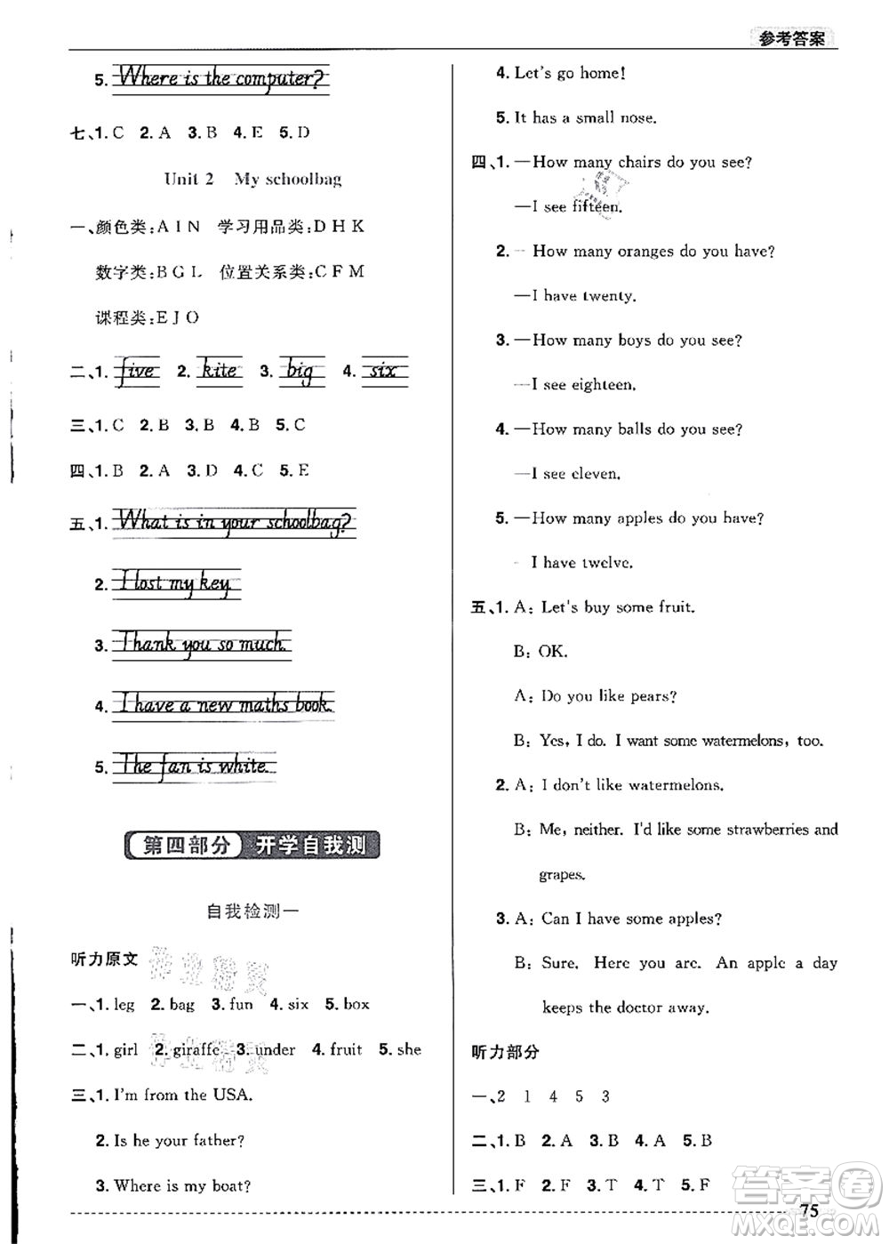 江西教育出版社2021陽光同學暑假銜接3升4年級英語PEP版答案