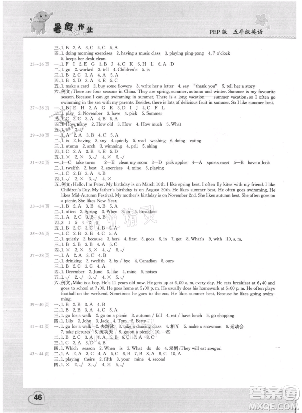 中原農(nóng)民出版社2021新銳圖書假期園地暑假作業(yè)五年級(jí)英語(yǔ)PEP版參考答案
