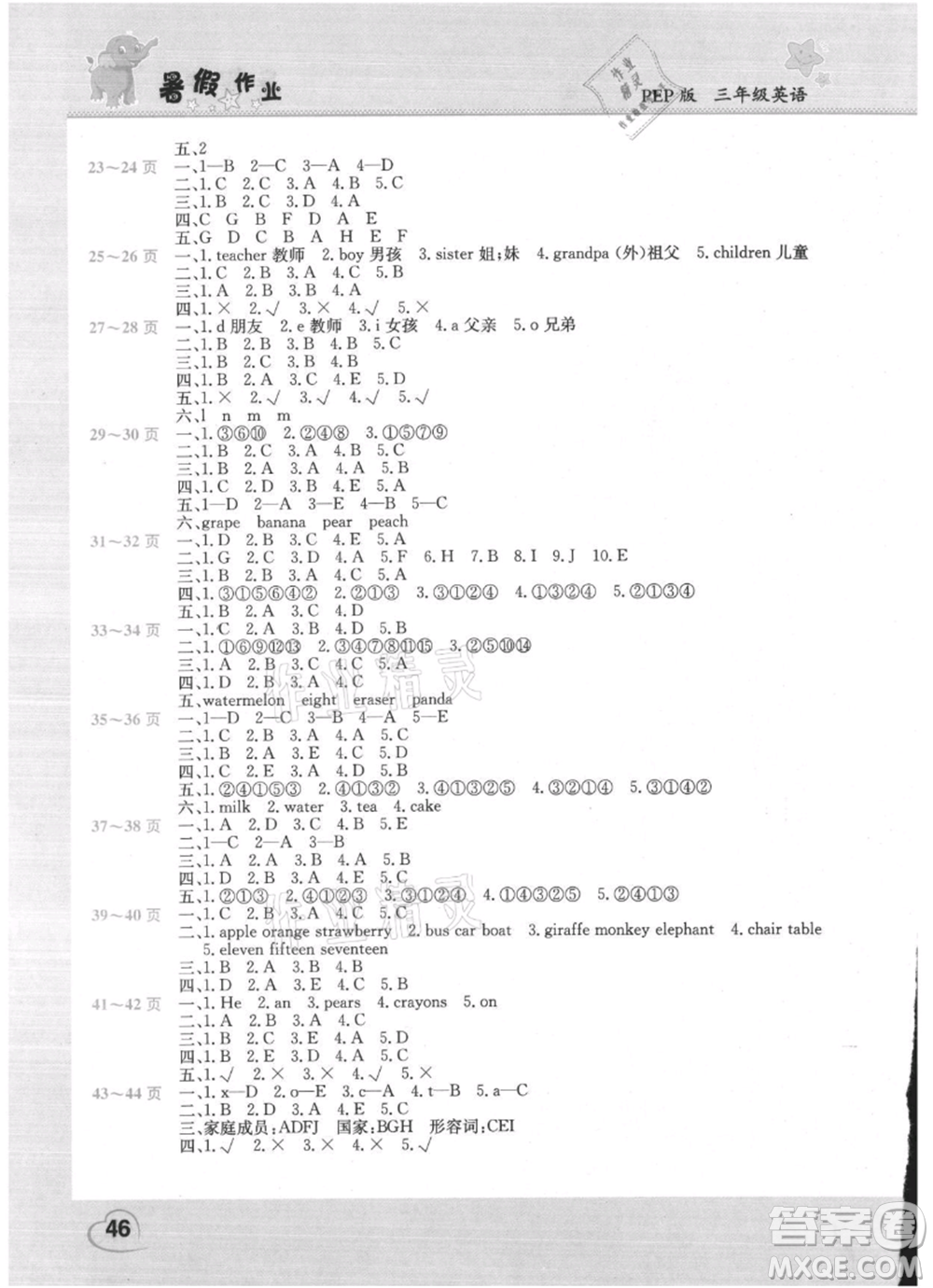中原農(nóng)民出版社2021新銳圖書(shū)假期園地暑假作業(yè)三年級(jí)英語(yǔ)PEP版參考答案