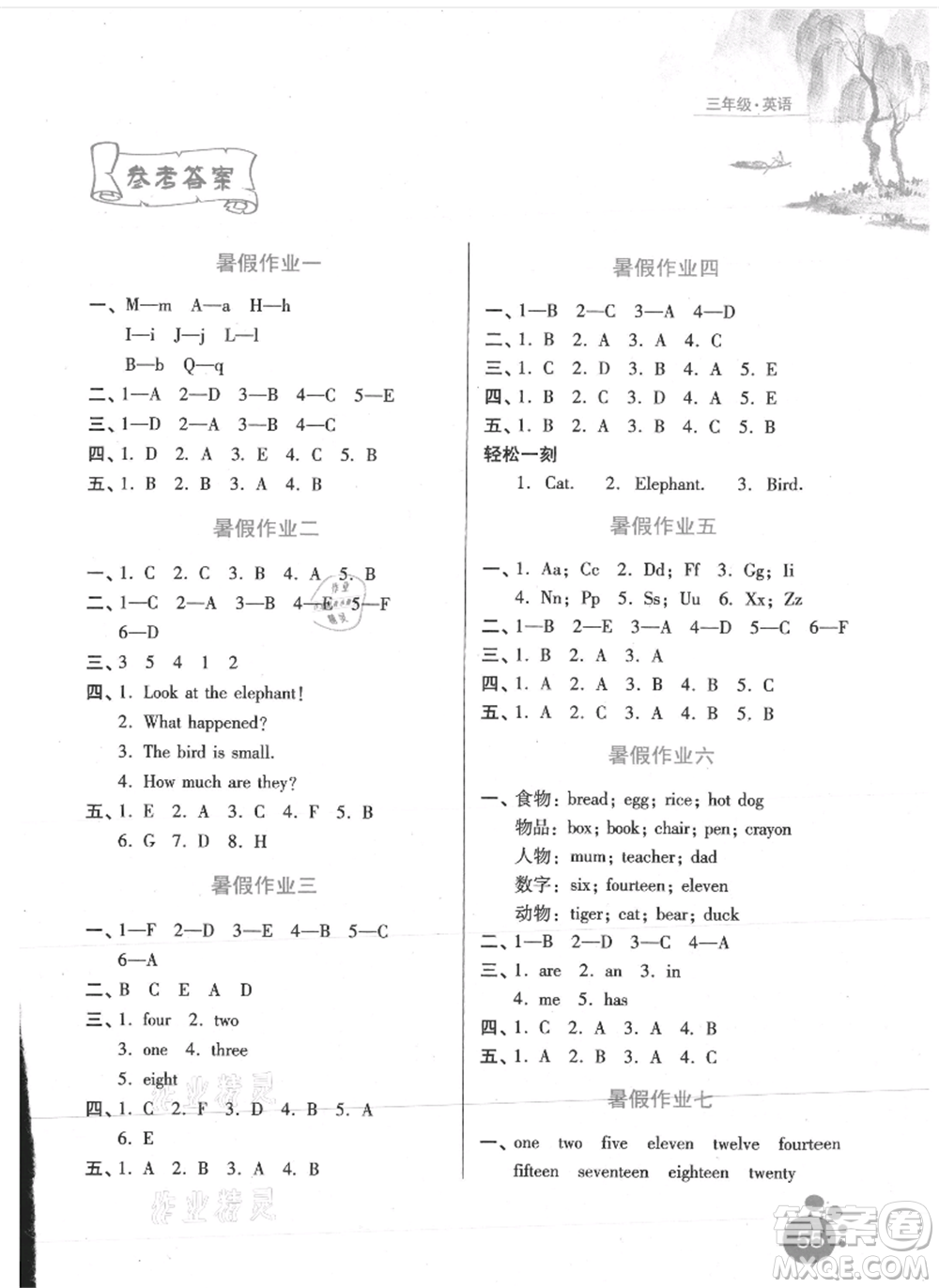 河北少年兒童出版社2021暑假生活三年級(jí)英語(yǔ)冀教版參考答案