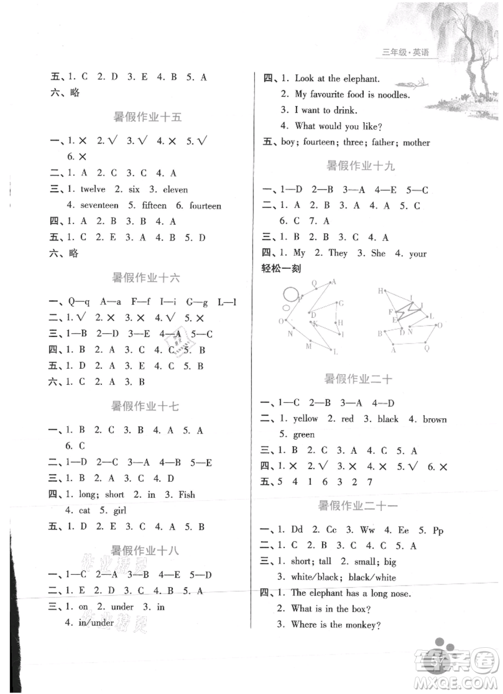 河北少年兒童出版社2021暑假生活三年級(jí)英語(yǔ)冀教版參考答案