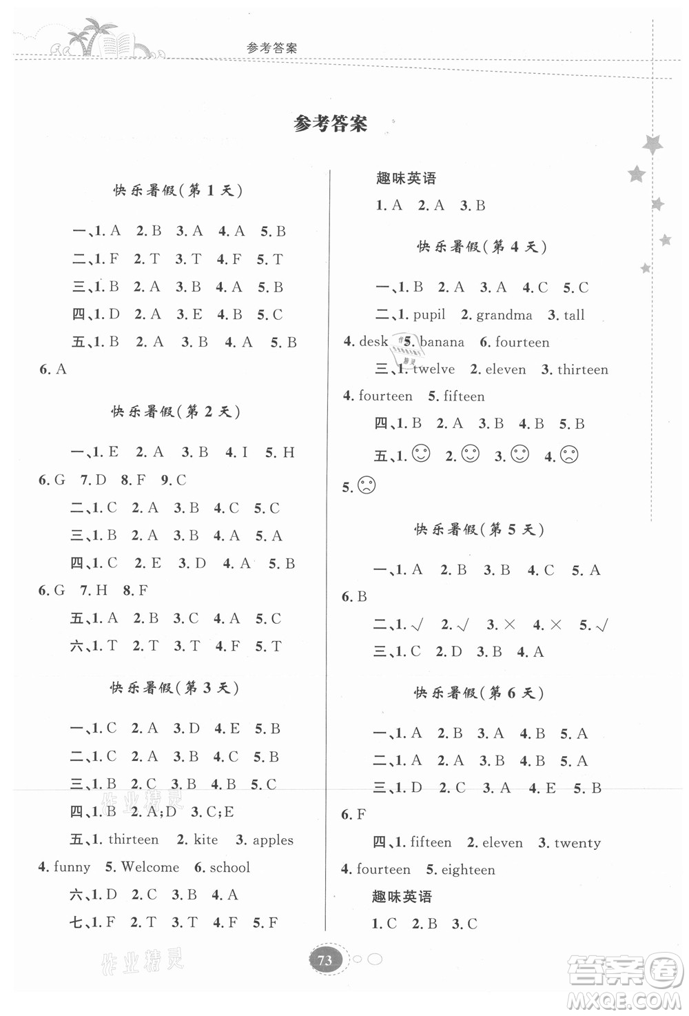 貴州人民出版社2021暑假作業(yè)三年級(jí)英語(yǔ)人教版答案