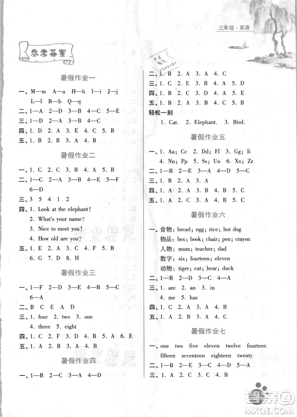 河北少年兒童出版社2021暑假生活三年級英語通用版參考答案