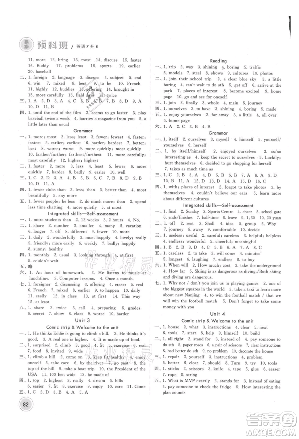 寧夏人民教育出版社2021經(jīng)綸學(xué)典暑期預(yù)科班七年級(jí)英語(yǔ)江蘇版參考答案