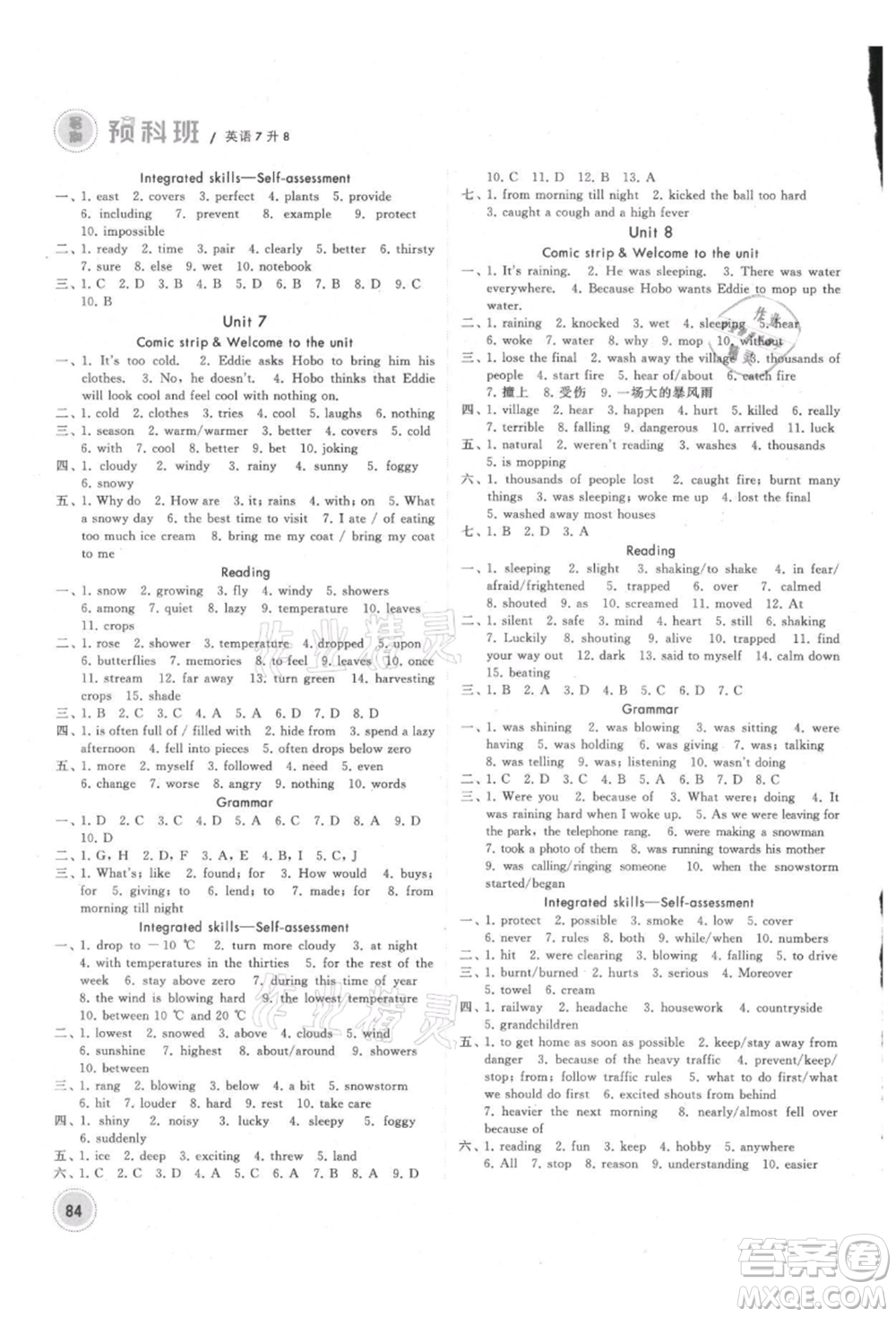 寧夏人民教育出版社2021經(jīng)綸學(xué)典暑期預(yù)科班七年級(jí)英語(yǔ)江蘇版參考答案