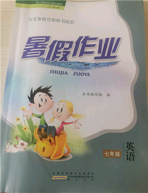 黃山書社2021暑假作業(yè)七年級(jí)英語人教版參考答案