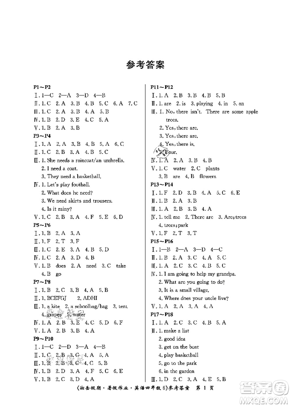 湖南大學(xué)出版社2021湘岳假期暑假作業(yè)四年級(jí)英語第六版魯教版答案