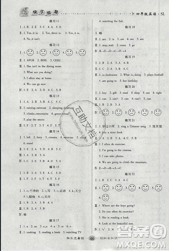 新疆文化出版社2021假期作業(yè)快樂暑假英語(yǔ)四年級(jí)陜旅版答案