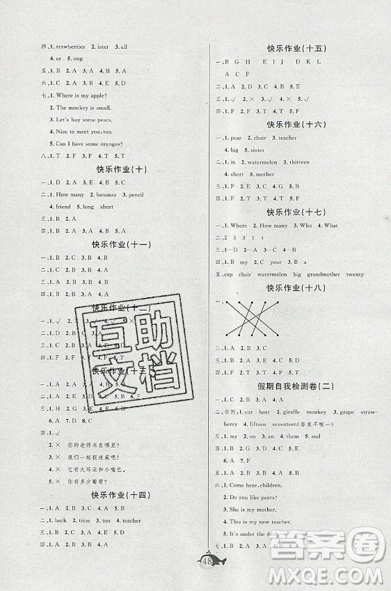 新疆文化出版社2021智多星假期作業(yè)快樂暑假英語三年級(jí)人教版答案