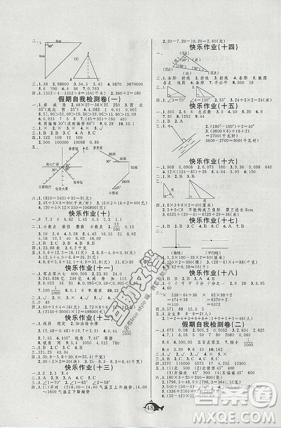 新疆文化出版社2021智多星假期作業(yè)快樂暑假數(shù)學(xué)四年級人教版答案