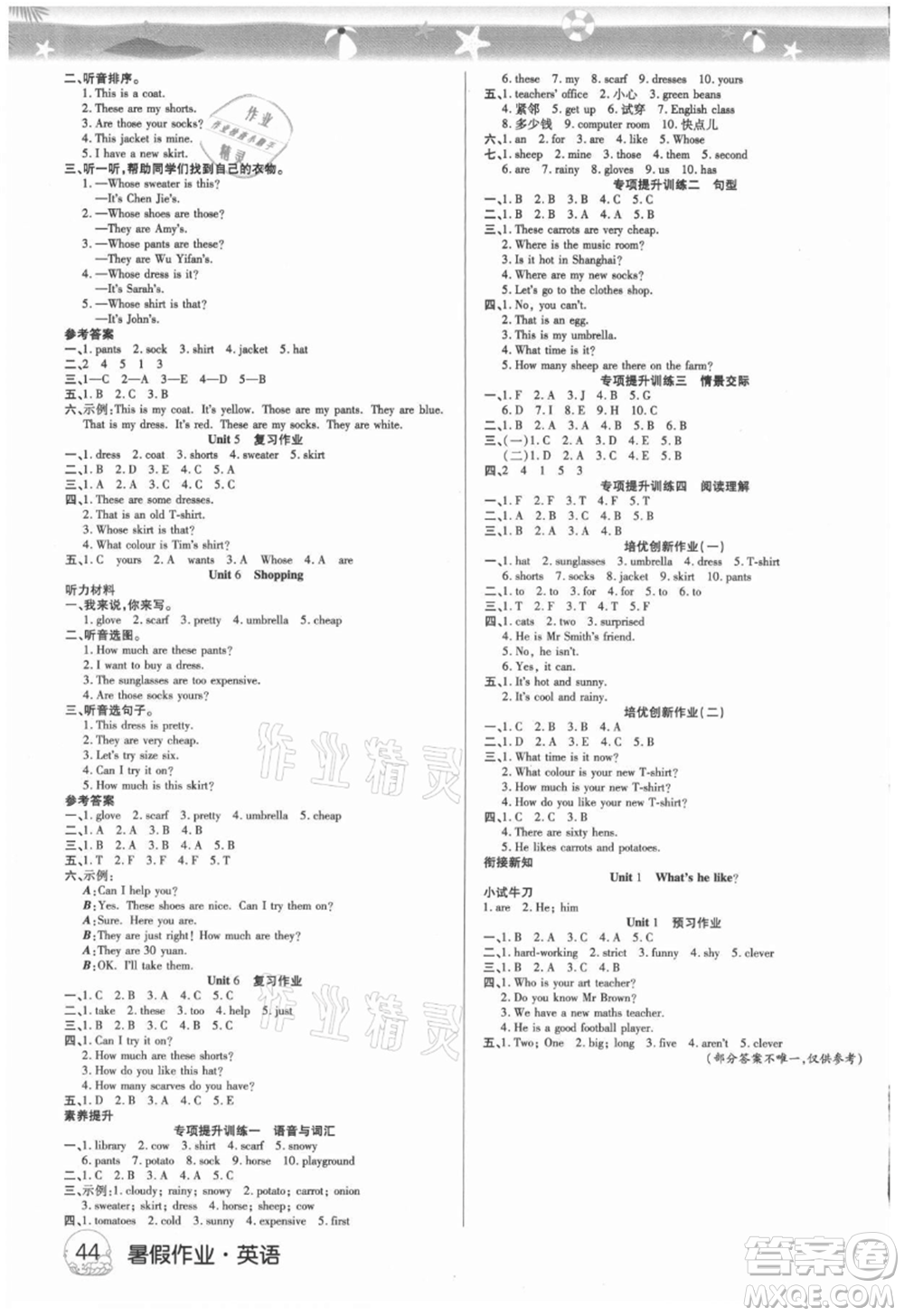 武漢大學出版社2021培優(yōu)小狀元暑假作業(yè)四年級英語人教版參考答案