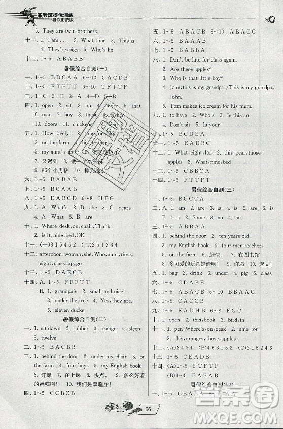 江蘇人民出版社2021實(shí)驗(yàn)班提優(yōu)訓(xùn)練暑假銜接英語(yǔ)三升四年級(jí)YL譯林版答案