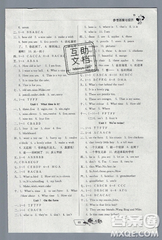 江蘇人民出版社2021實(shí)驗(yàn)班提優(yōu)訓(xùn)練暑假銜接英語(yǔ)三升四年級(jí)YL譯林版答案