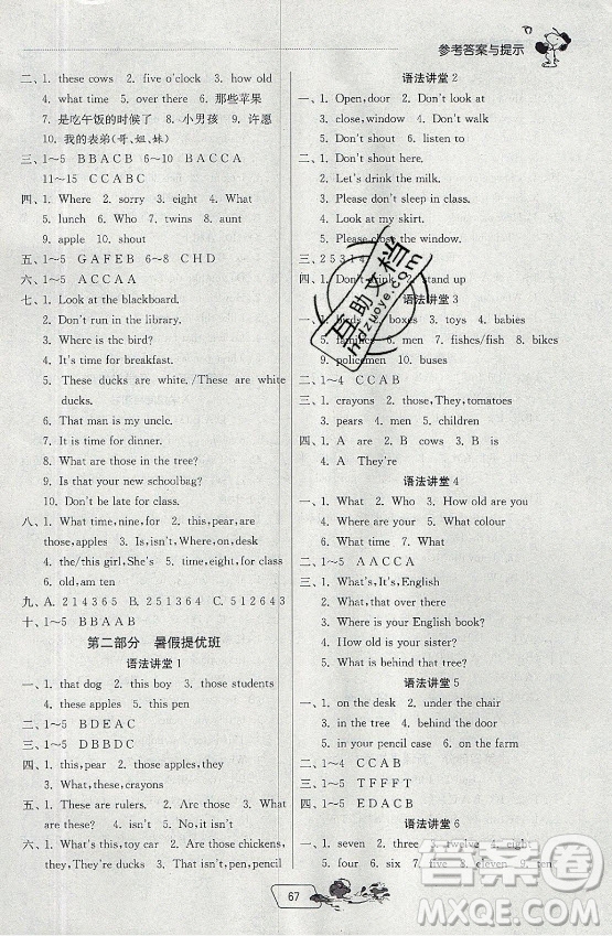 江蘇人民出版社2021實(shí)驗(yàn)班提優(yōu)訓(xùn)練暑假銜接英語(yǔ)三升四年級(jí)YL譯林版答案