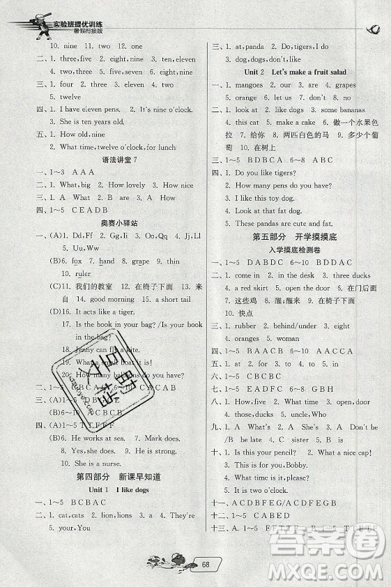 江蘇人民出版社2021實(shí)驗(yàn)班提優(yōu)訓(xùn)練暑假銜接英語(yǔ)三升四年級(jí)YL譯林版答案