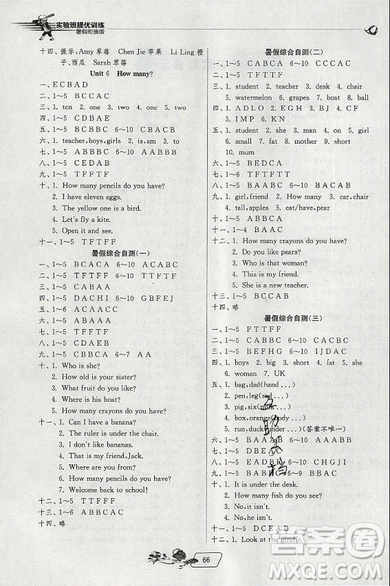 江蘇人民出版社2021實驗班提優(yōu)訓(xùn)練暑假銜接英語三升四年級RJPEP人教版答案