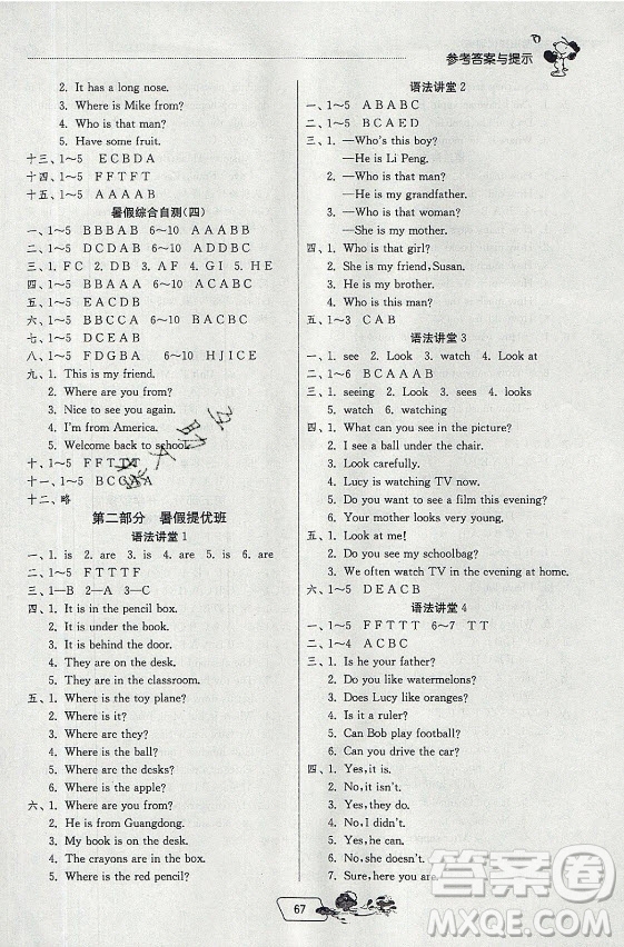 江蘇人民出版社2021實驗班提優(yōu)訓(xùn)練暑假銜接英語三升四年級RJPEP人教版答案